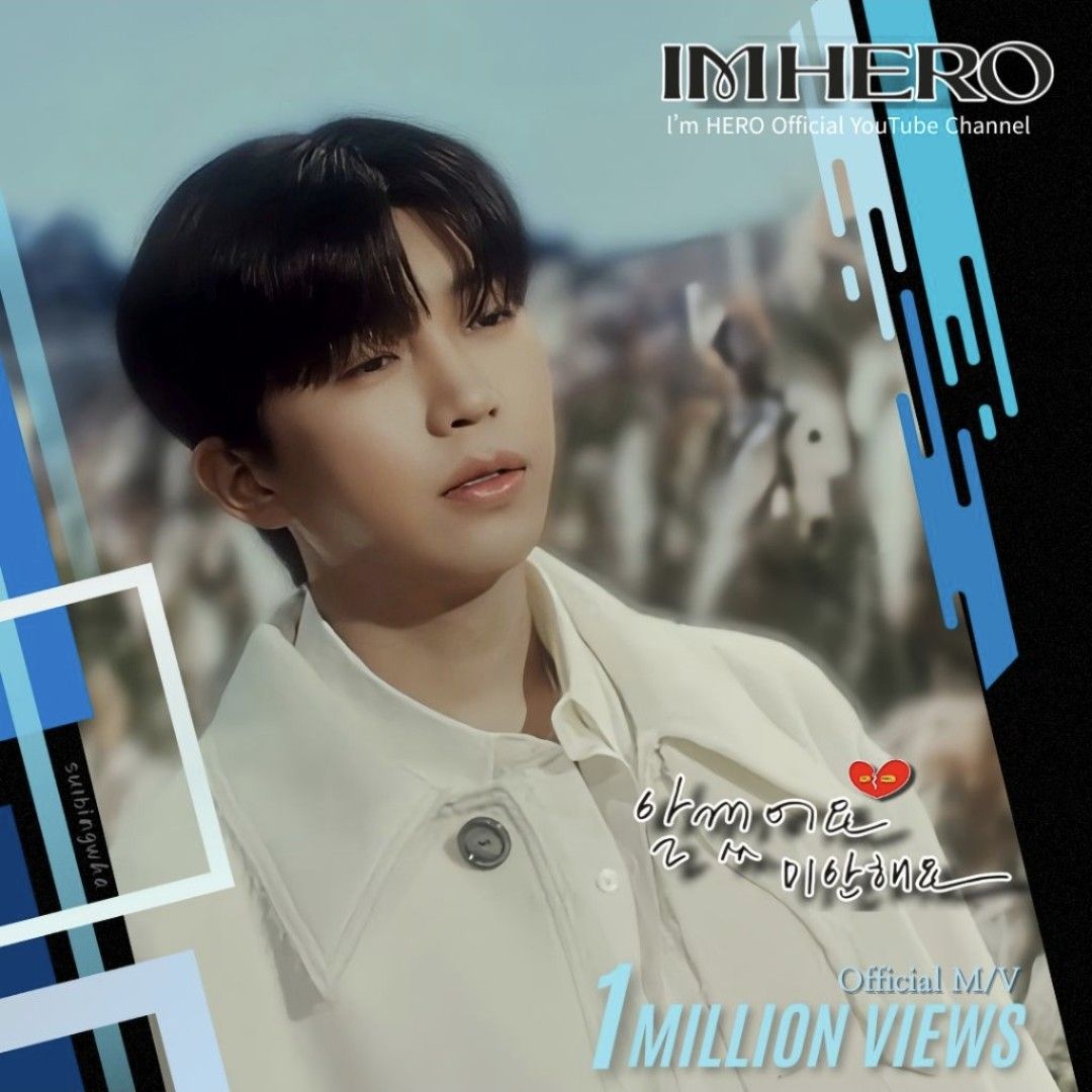 A moment captured by a fan of Lim Youngwoong