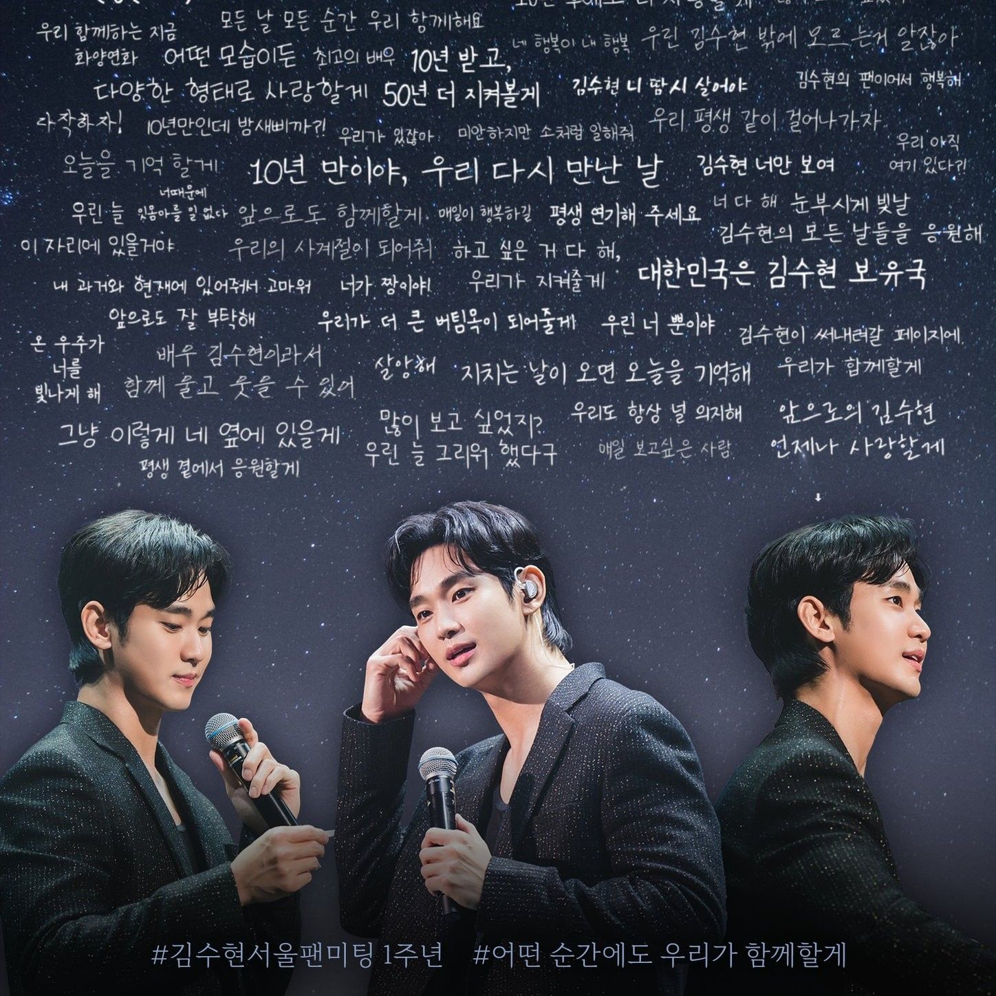 Foto terbaru dari Kim Soohyun