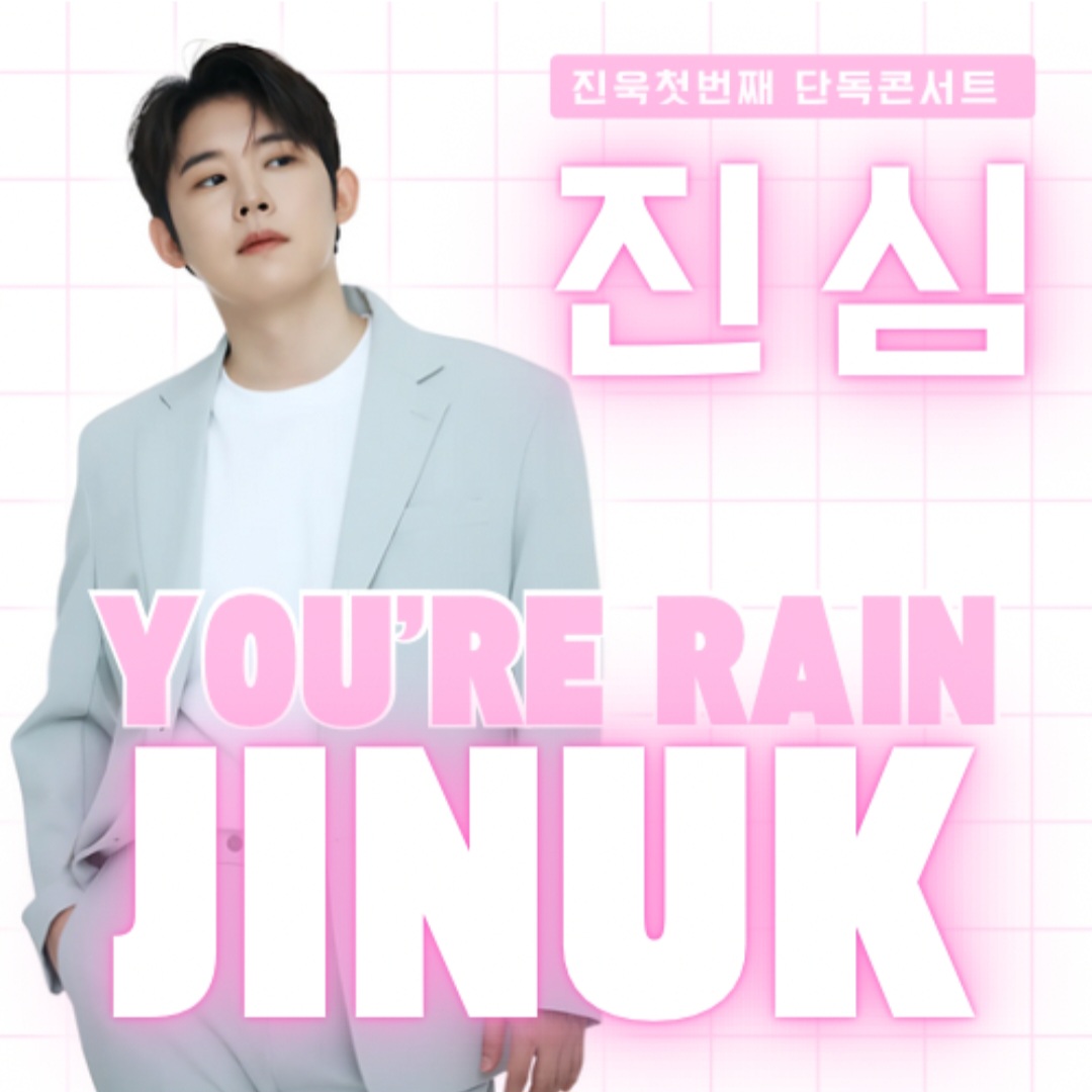 Recent activity shot of Jinuk