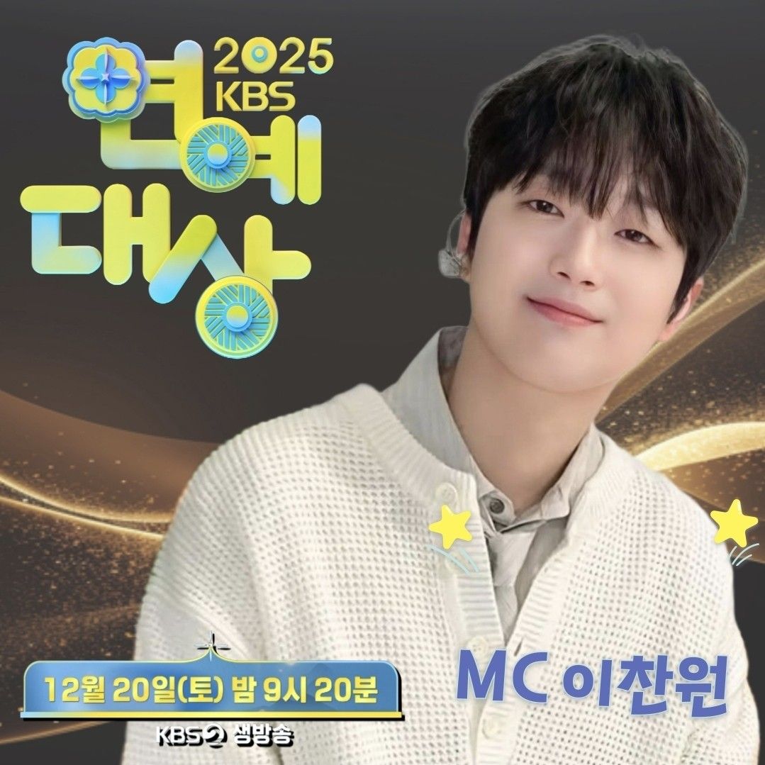 이찬원의 최신 사진