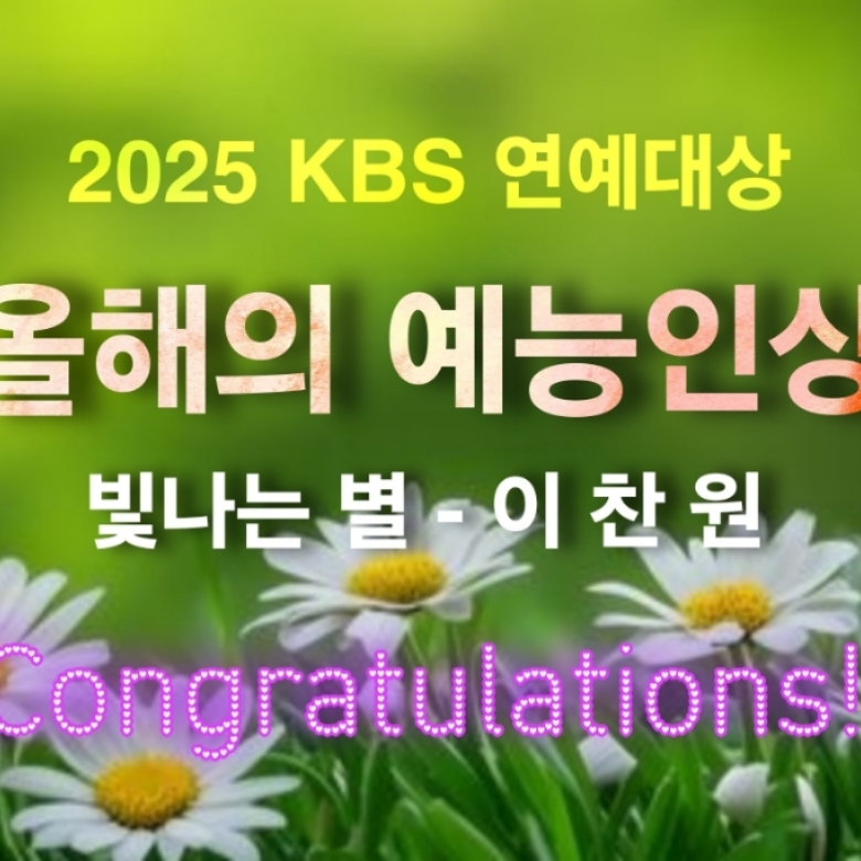 李燦元的近期活動照