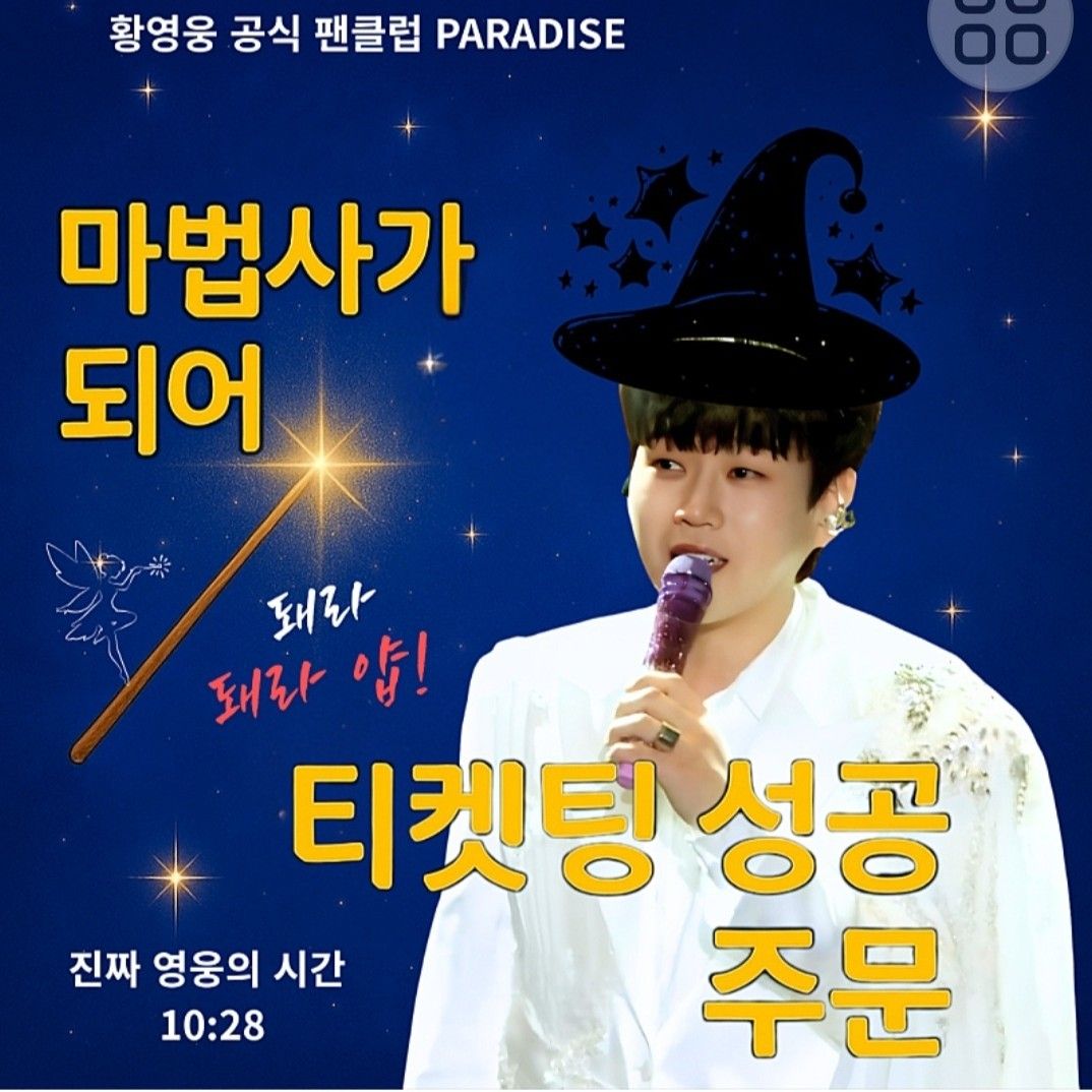 Latest photo of Hwang Youngwoong