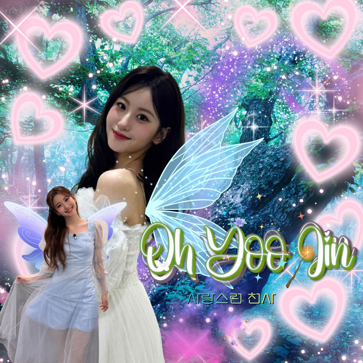 오유진 최근 활동샷