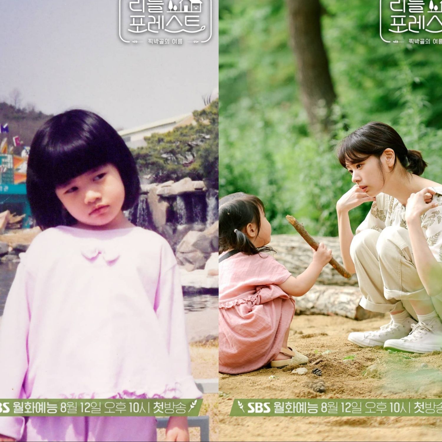 Recent activity shot of Jung Somin
