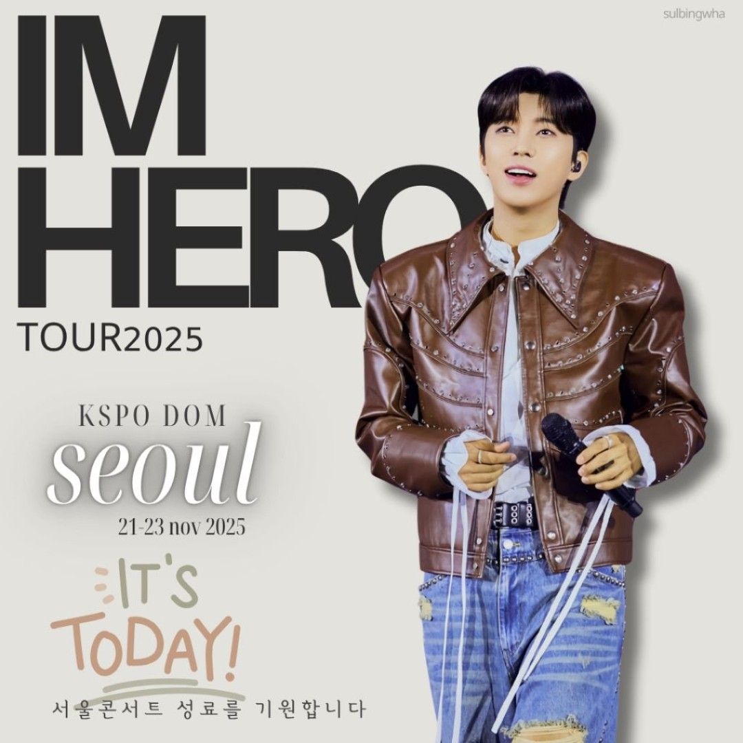 임영웅의 최신 사진