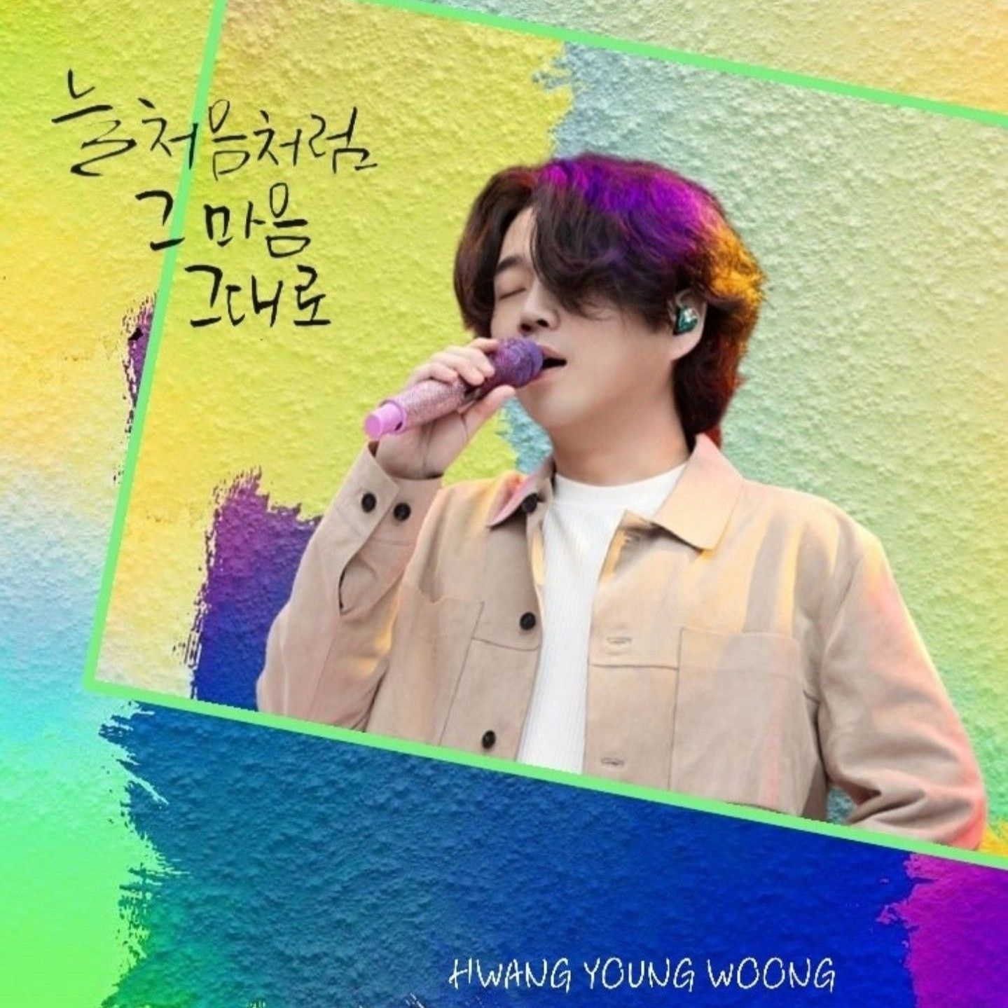 Latest photo of Hwang Youngwoong