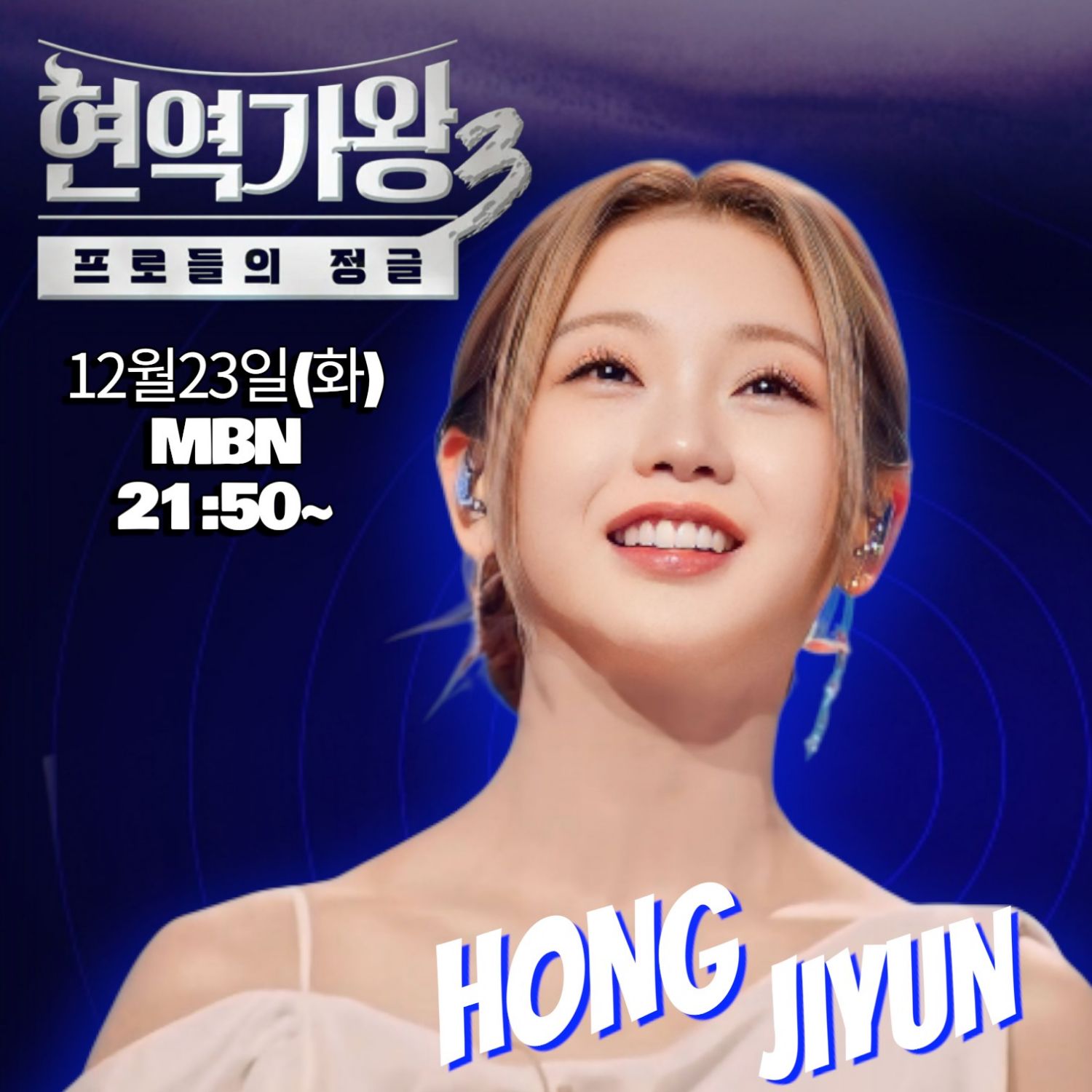 최애돌셀럽 커뮤니티 인기 폭발 포스트