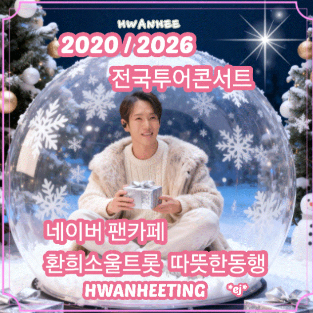 환희의 비하인드 컷