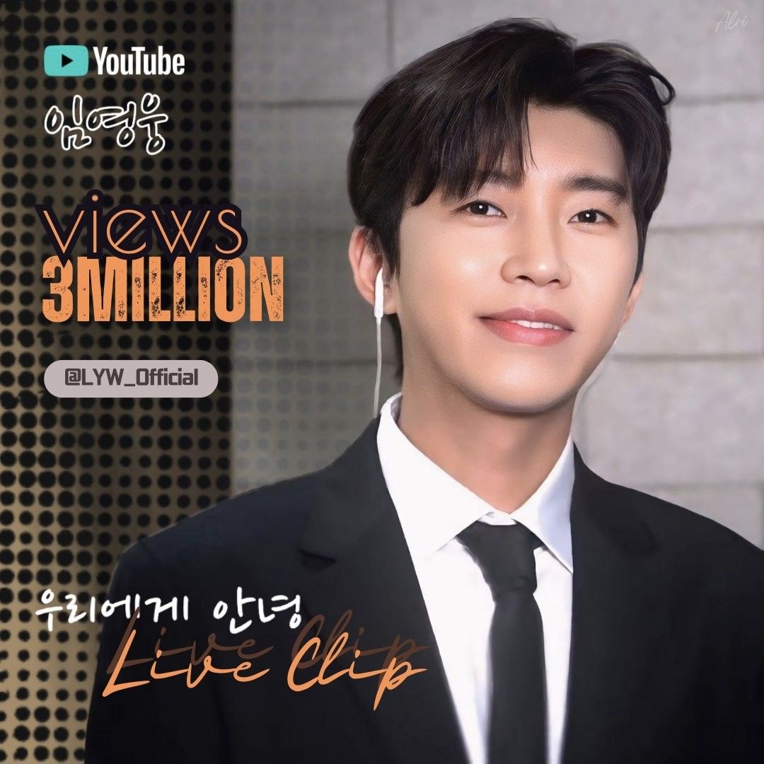 Cuplikan di balik layar dari Lim Youngwoong