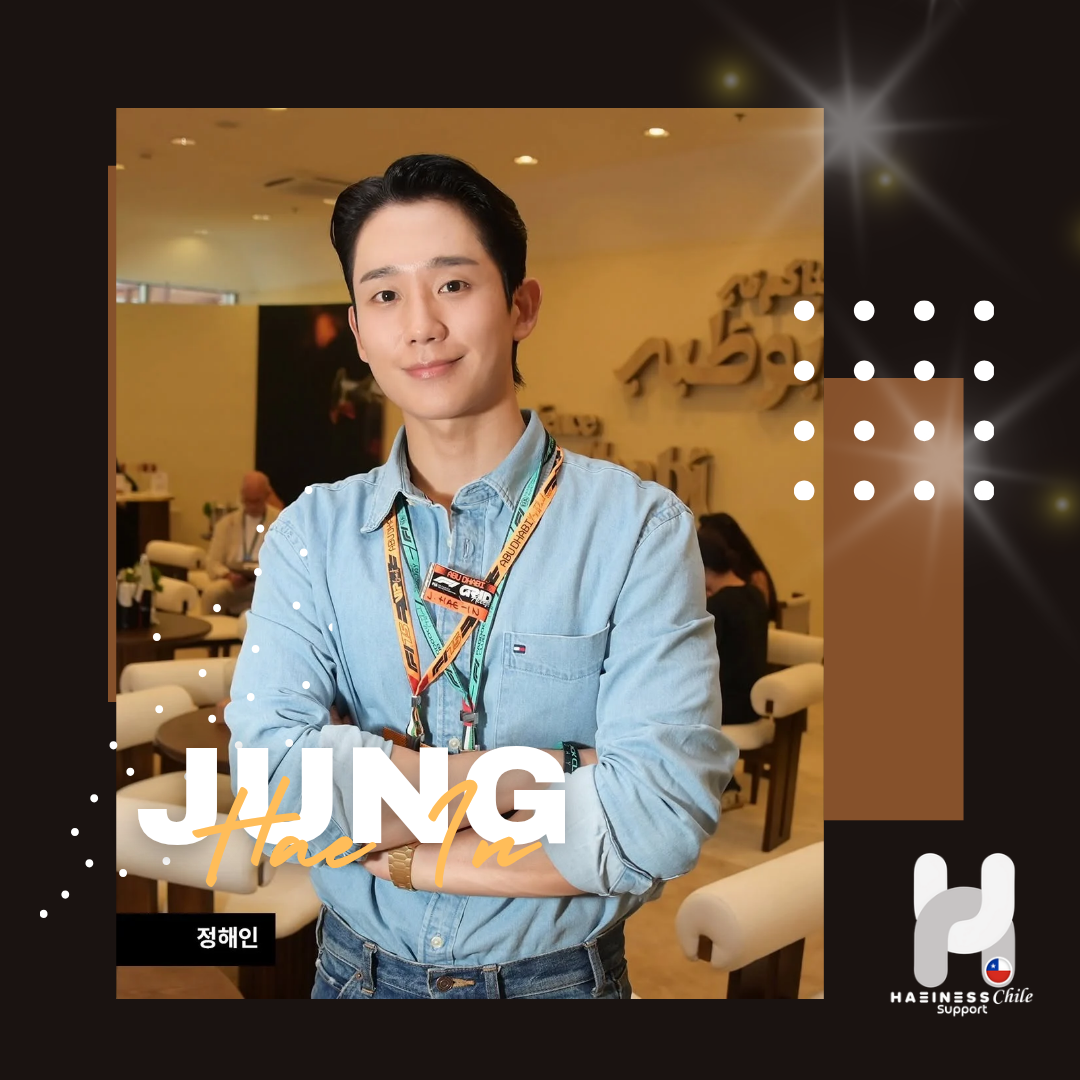 丁海寅的近期活動照