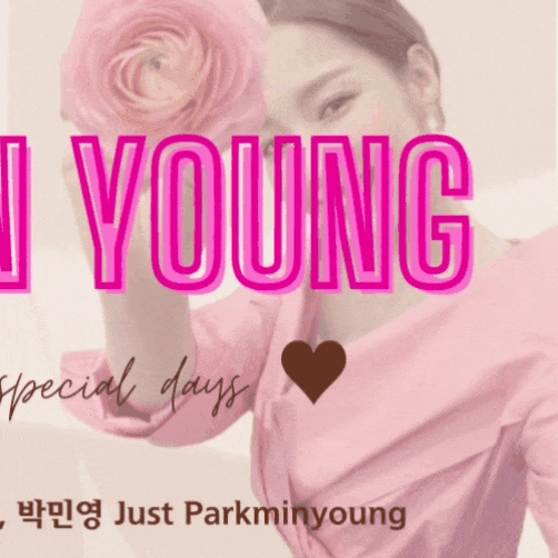 パク・ミニョンの最近の活動ショット