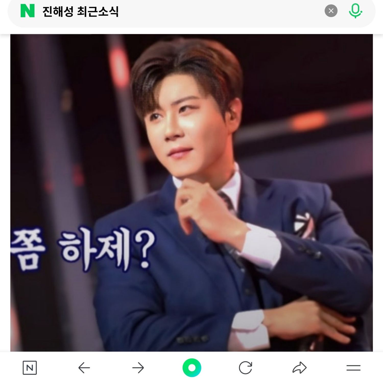 진해성 최근 활동샷