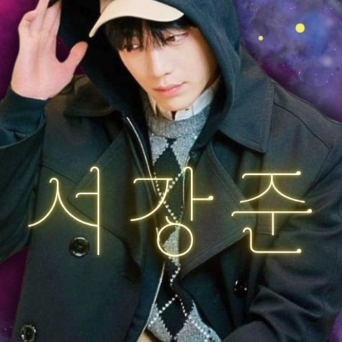 Recent activity shot of Seo Kangjoon