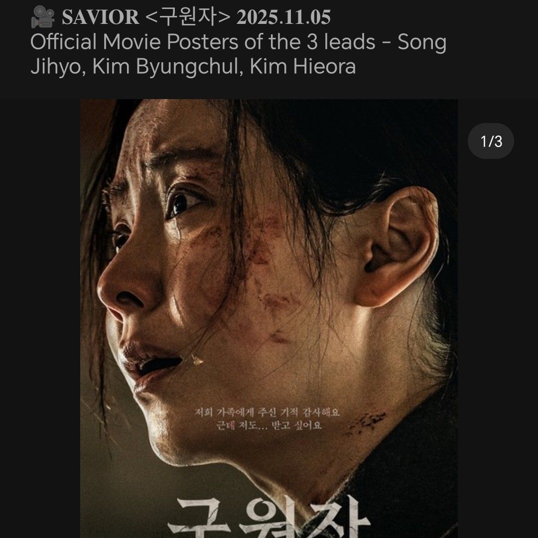 송지효의 최신 사진