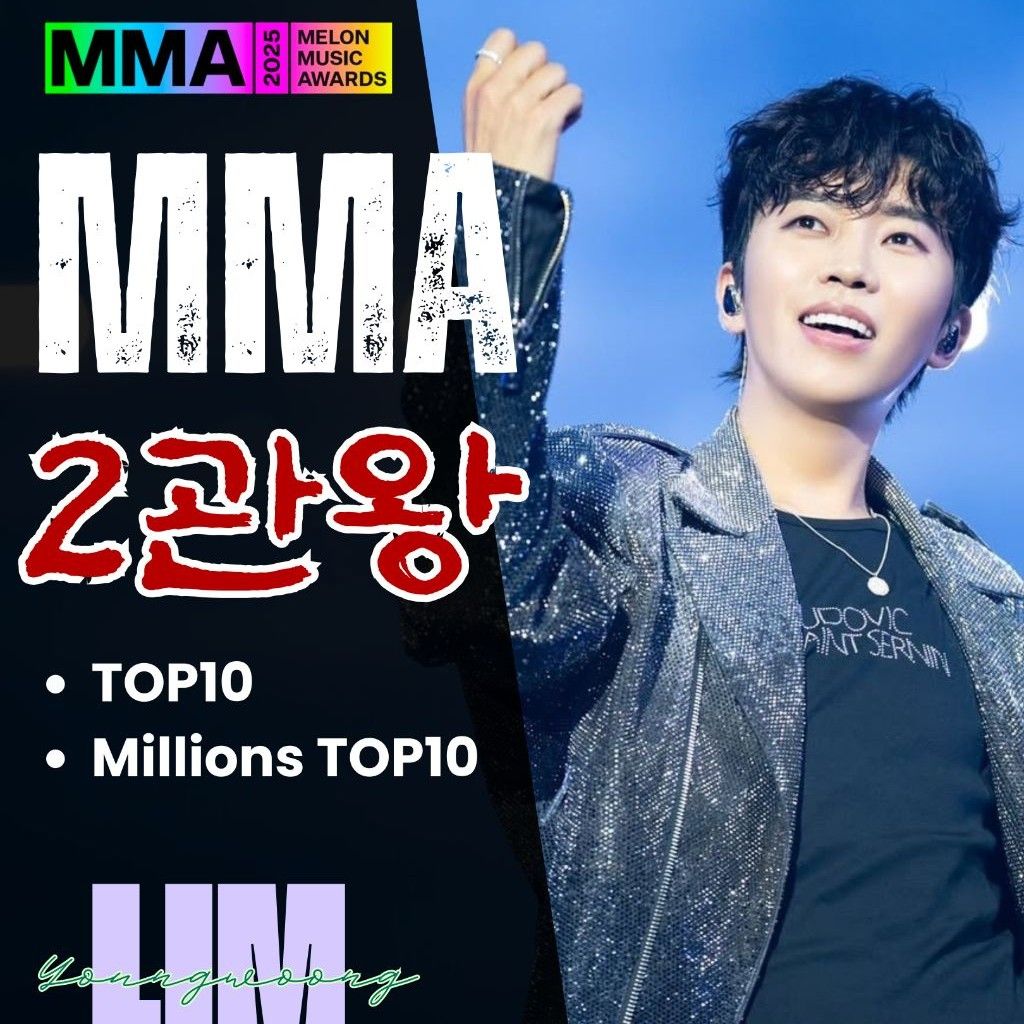 임영웅의 비하인드 컷