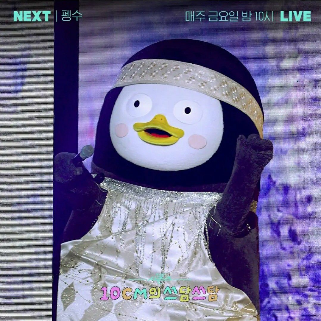 펭수의 최신 사진