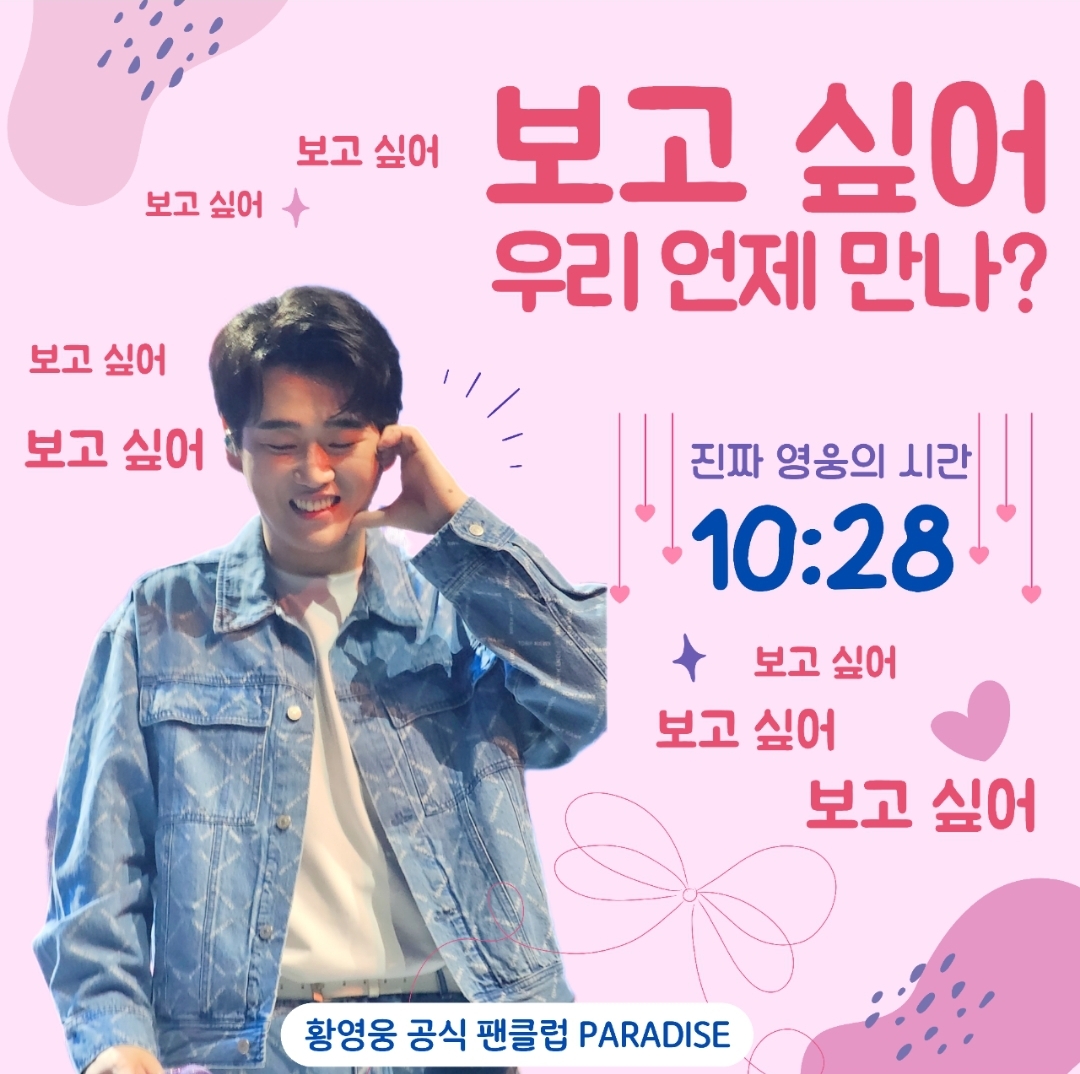 Behind-the-scenes cut of Hwang Youngwoong