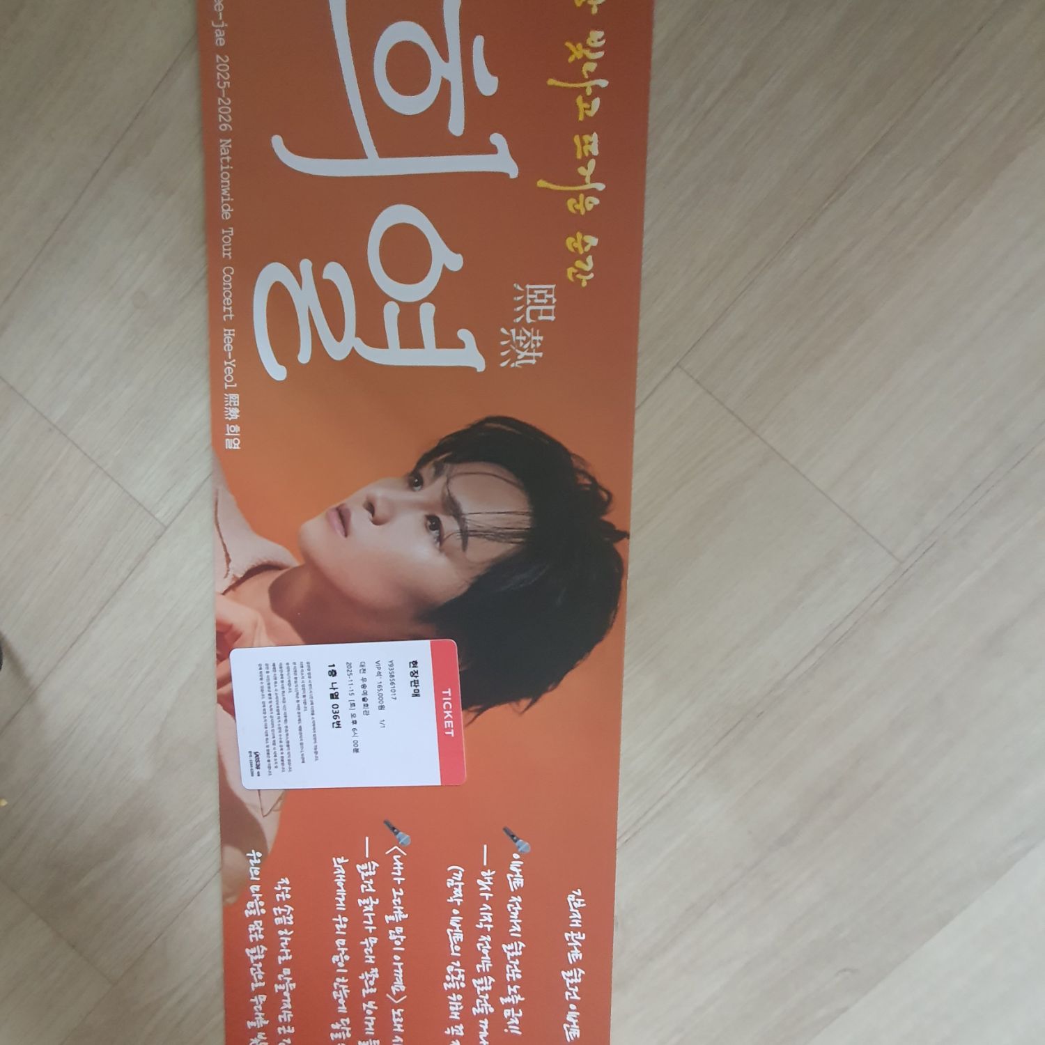 Recent activity shot of Kim Heejae