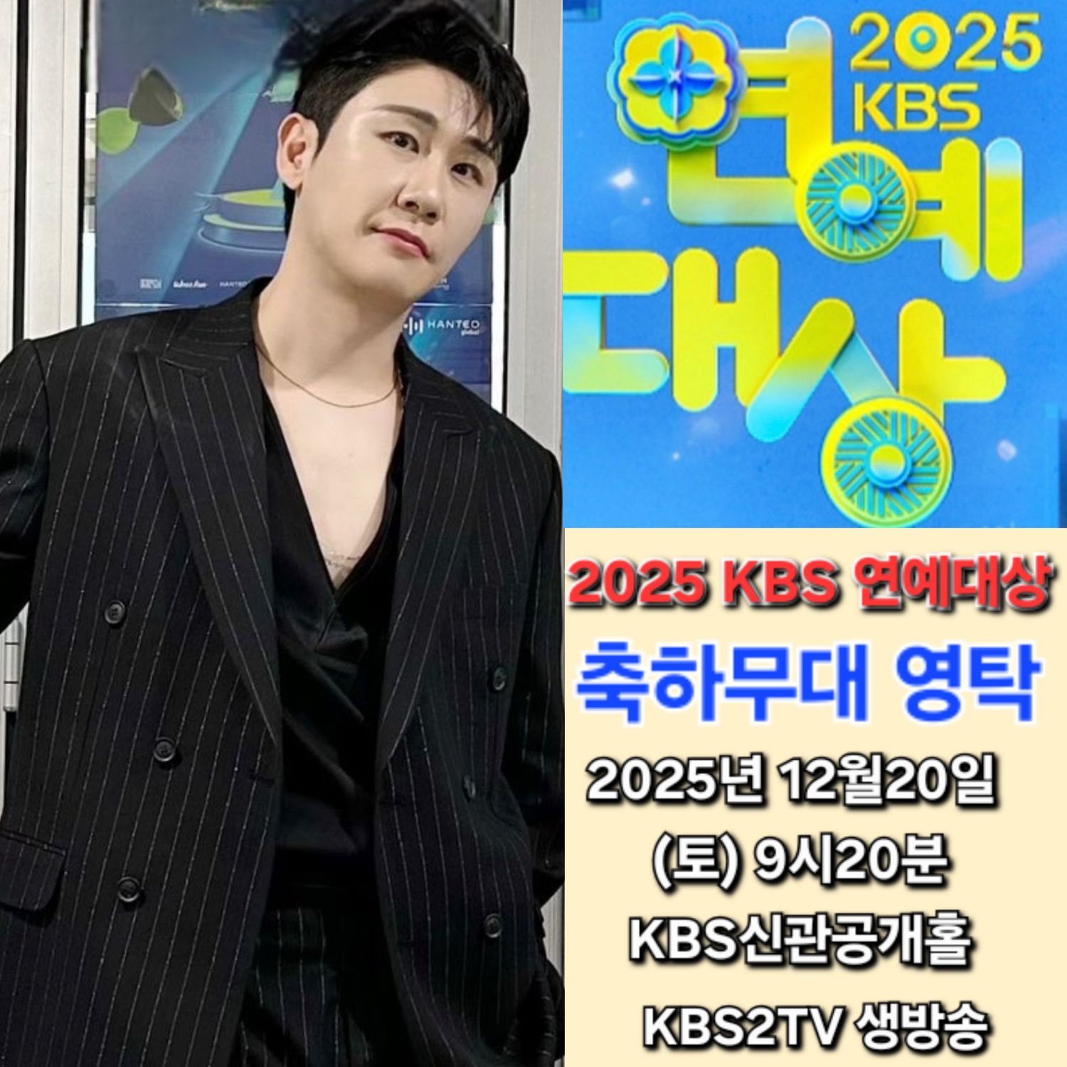 永卓的幕後花絮