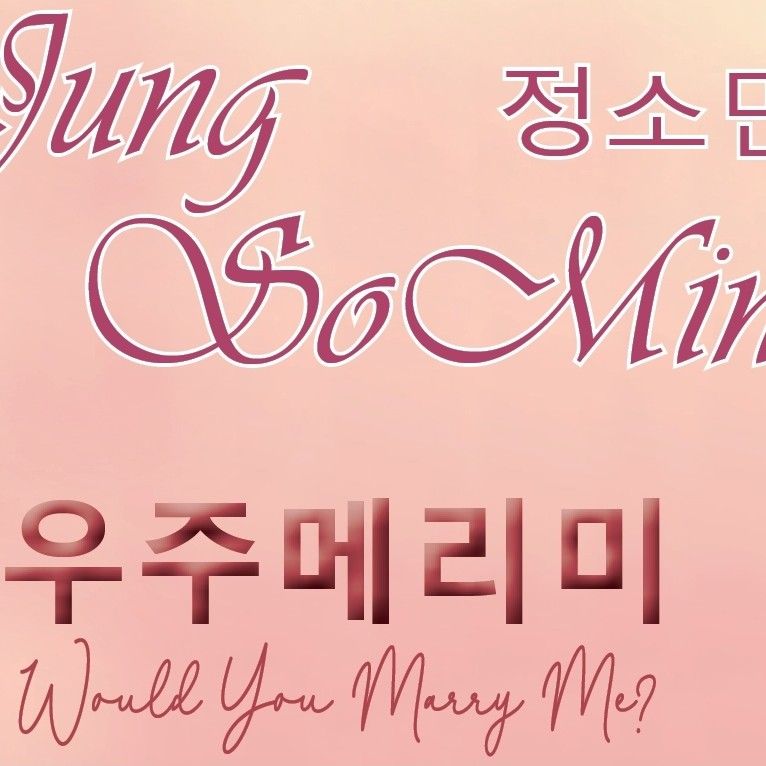 A moment captured by a fan of Jung Somin