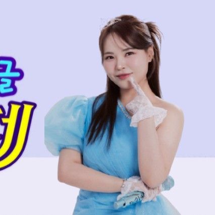 Latest photo of Miss Kim