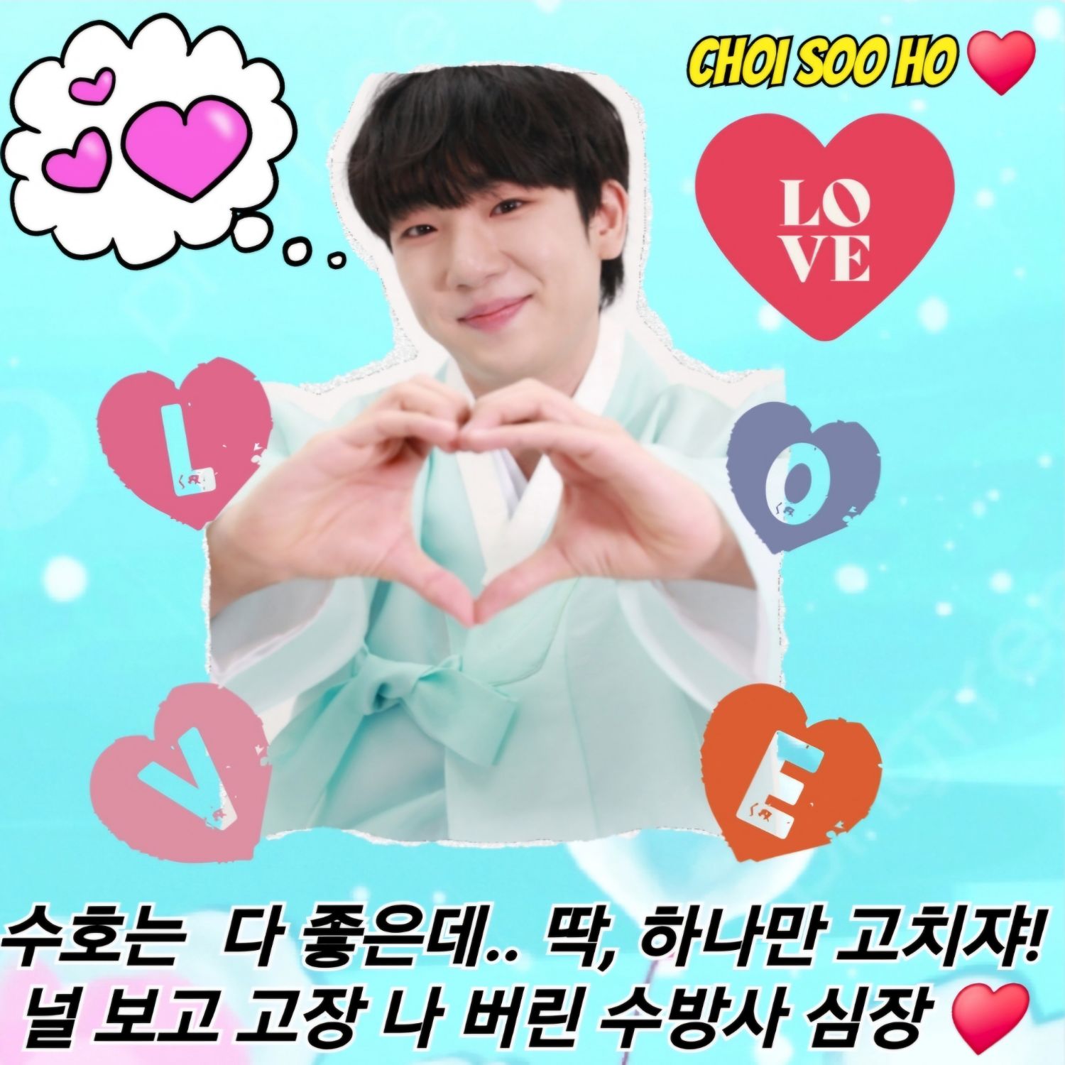 Behind-the-scenes cut of Choi Sooho