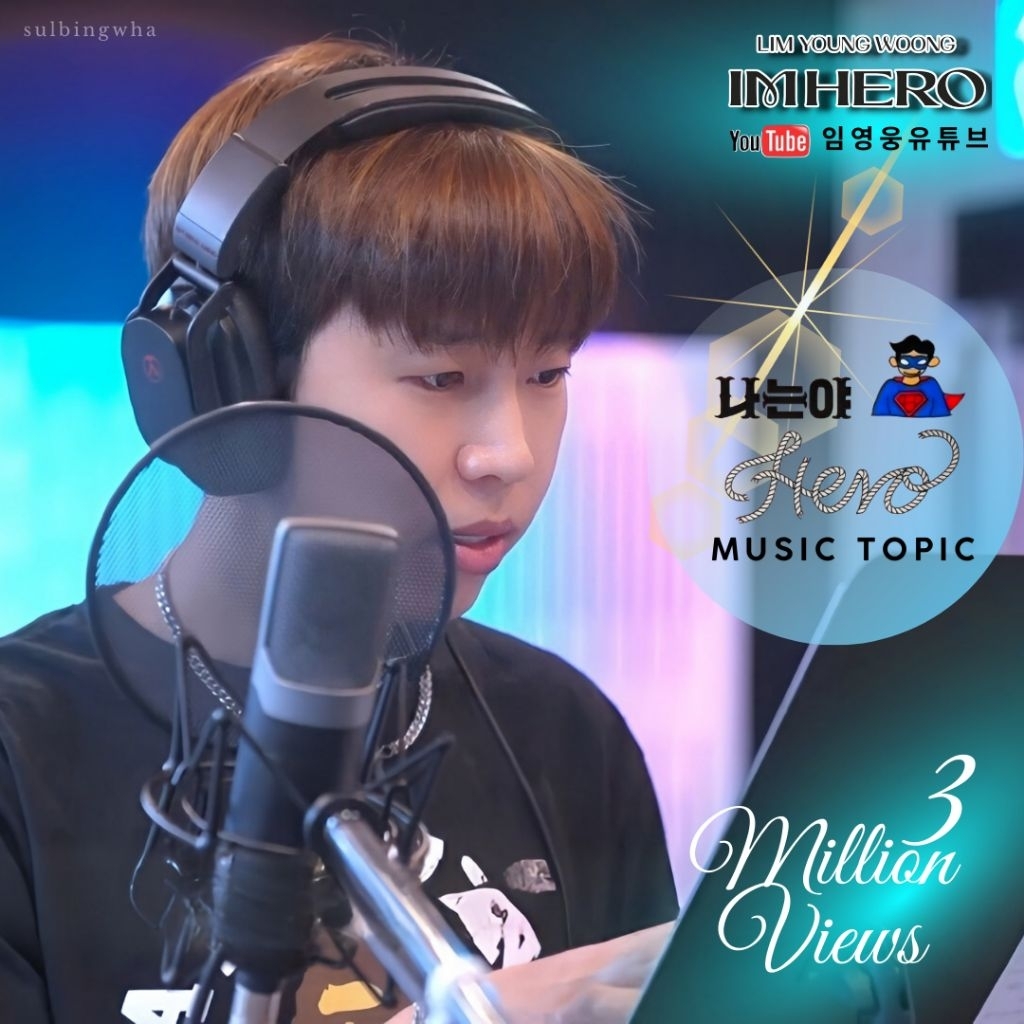 Recent activity shot of Lim Youngwoong