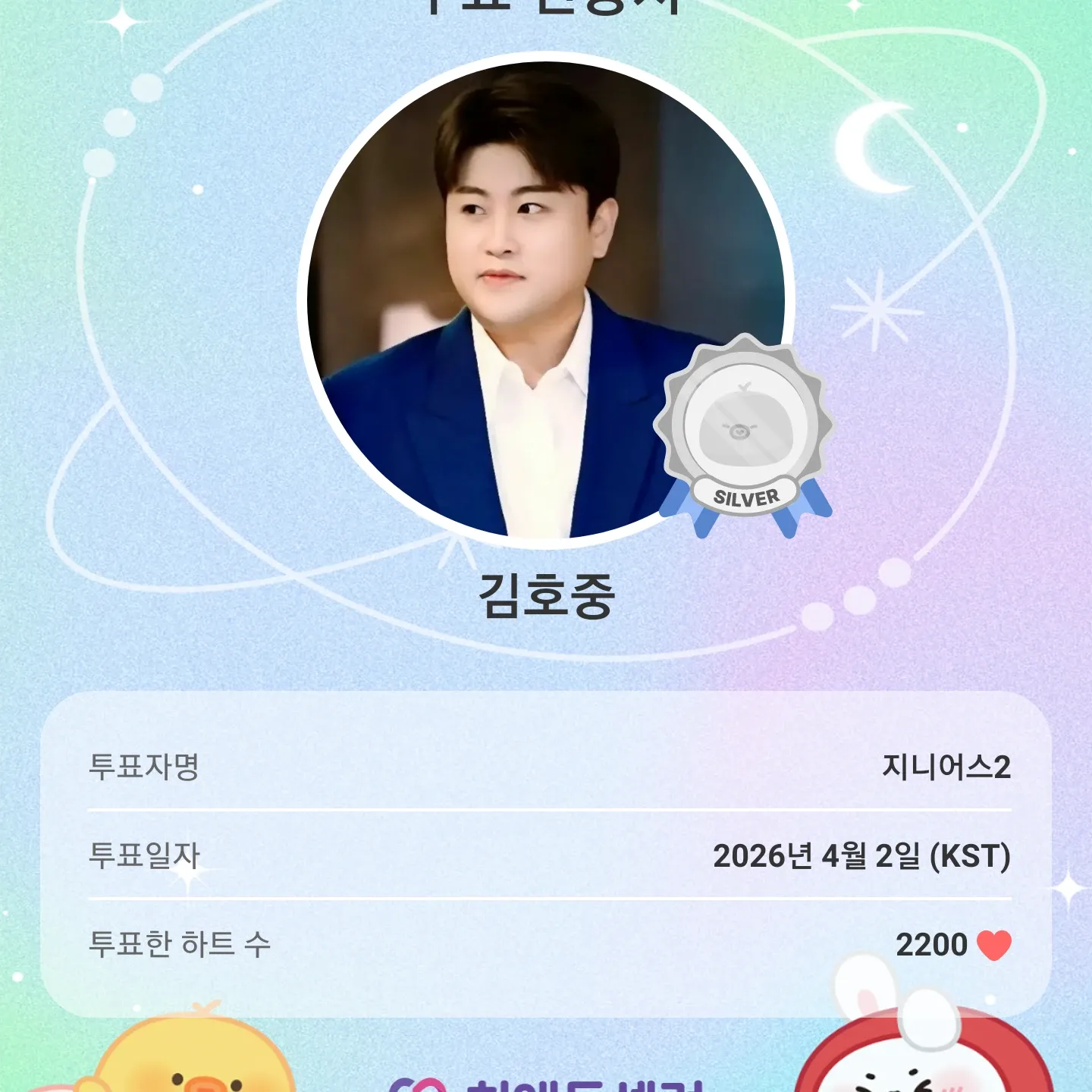 金浩中的最新照片