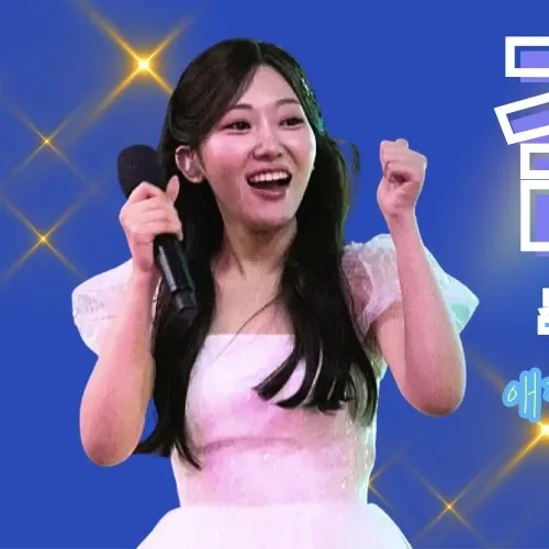 오늘 가장 핫한 셀럽 커뮤니티 피드
