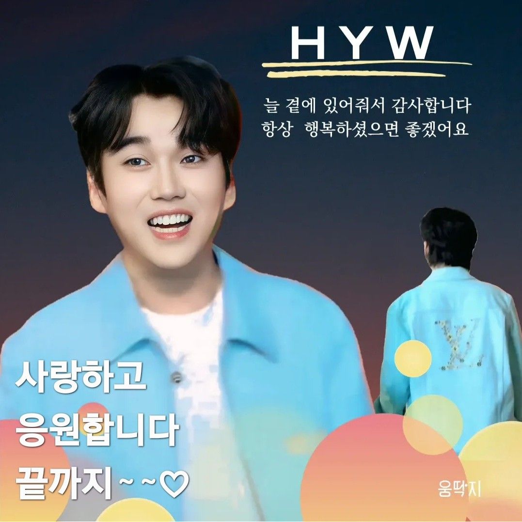 Latest photo of Hwang Youngwoong