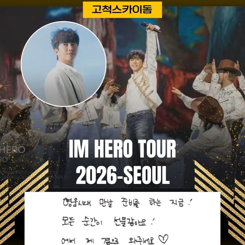 임영웅의 최신 사진