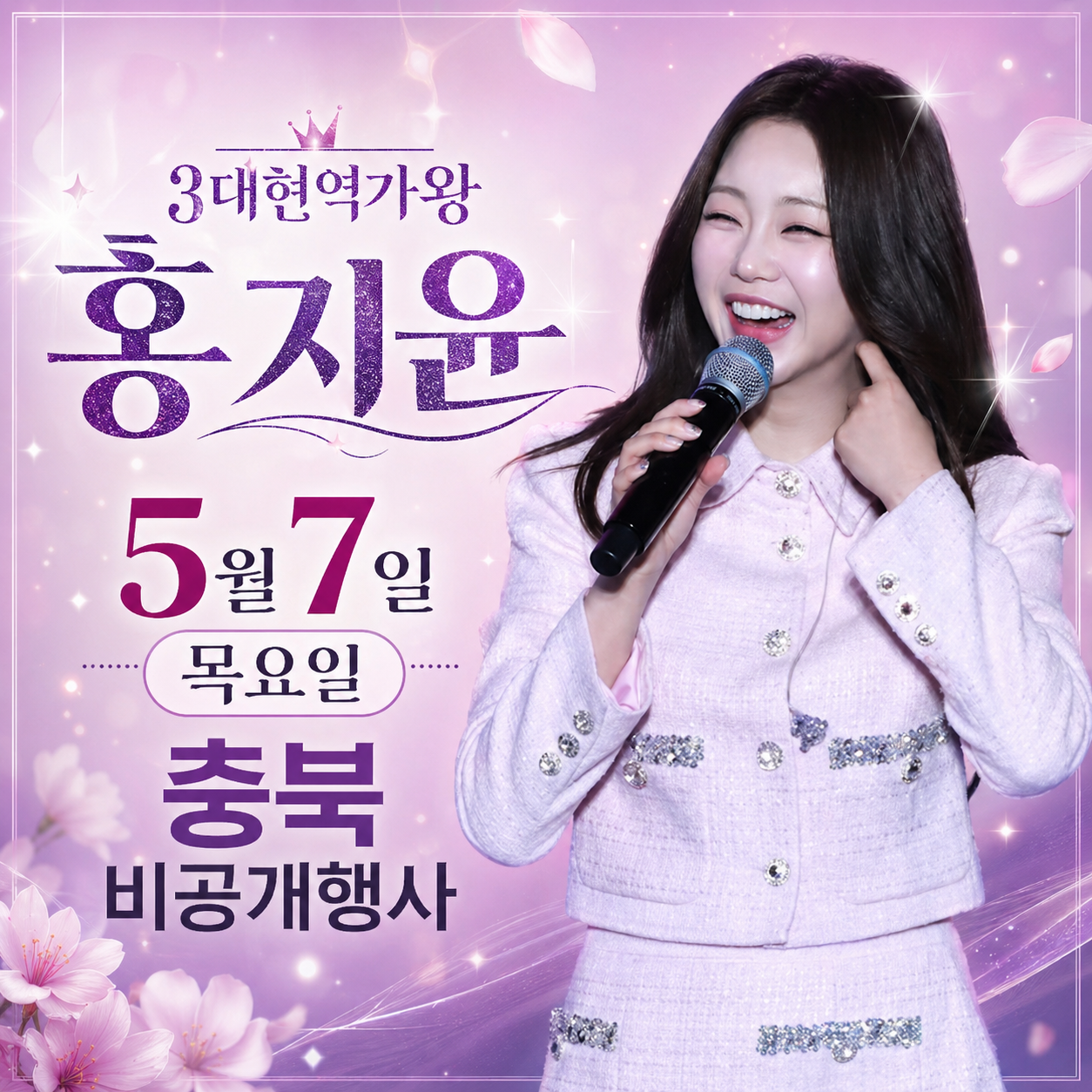 팬들이 사랑한 인기 셀럽 게시글