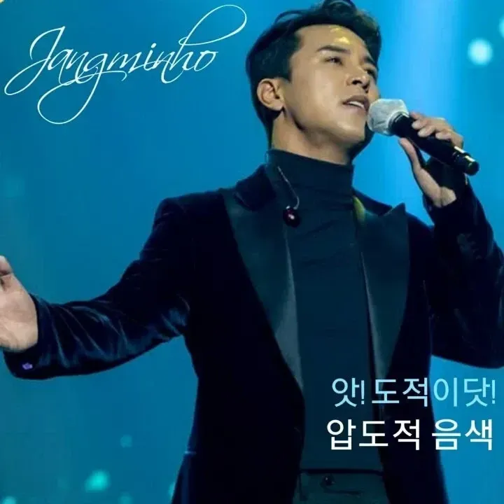 Momen yang diabadikan oleh penggemar Jang Minho