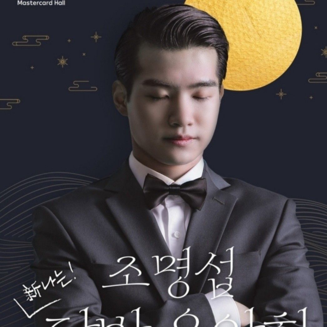 趙明燮的最新照片