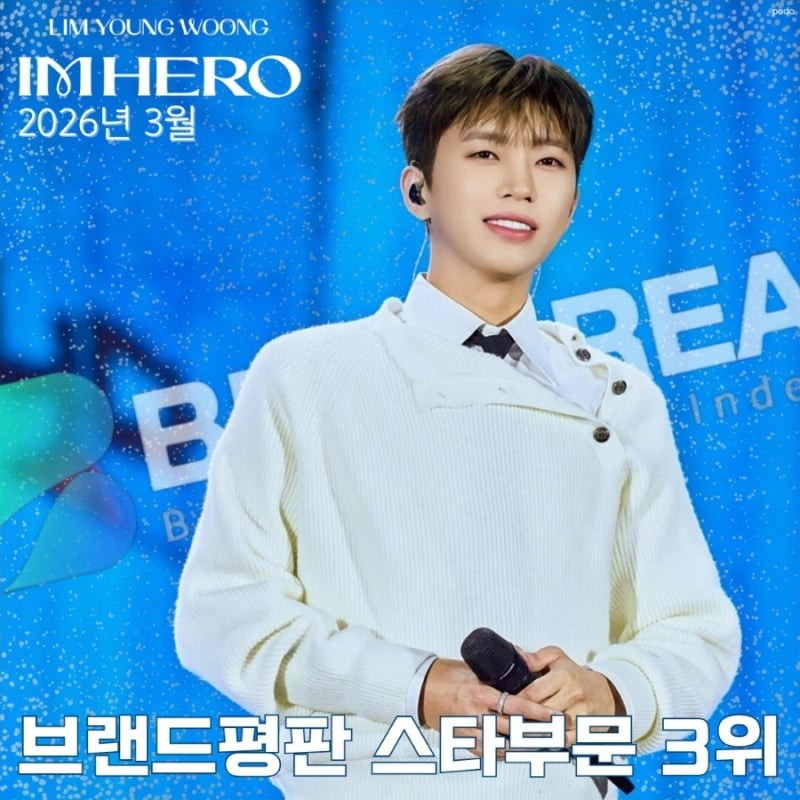 イム・ヨンウンの最近の活動ショット