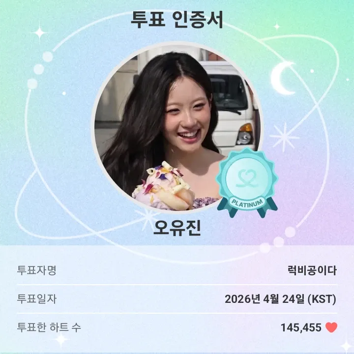 A moment captured by a fan of Oh Yujin