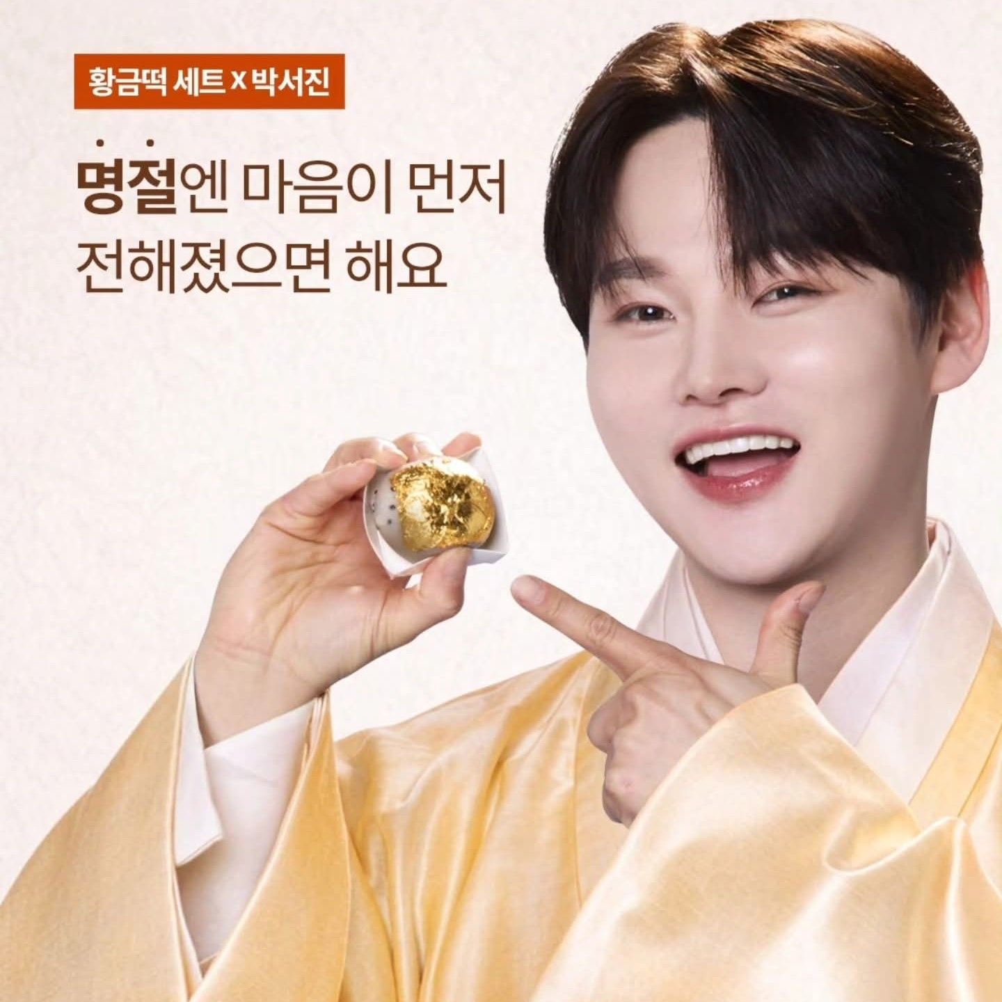 박서진의 최신 사진