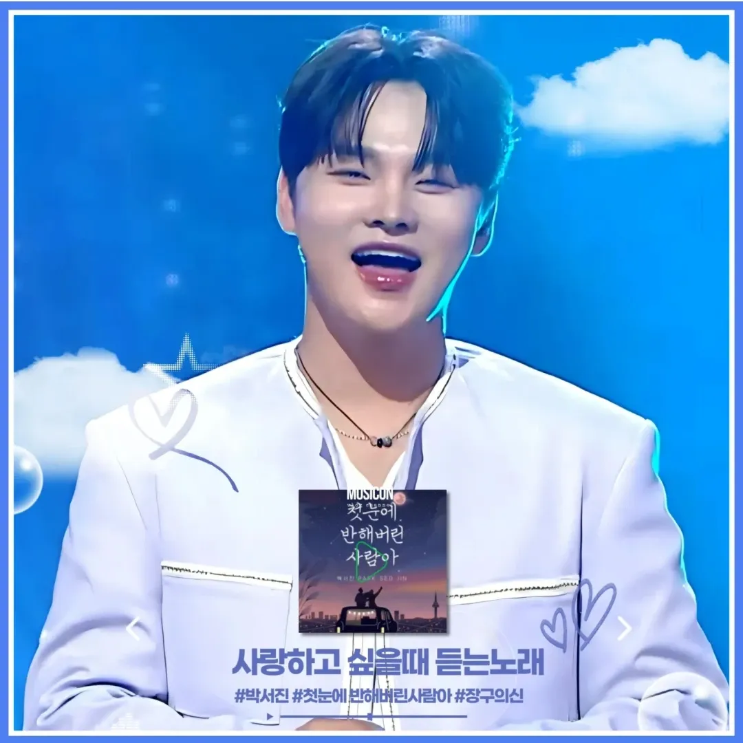 박서진의 비하인드 컷
