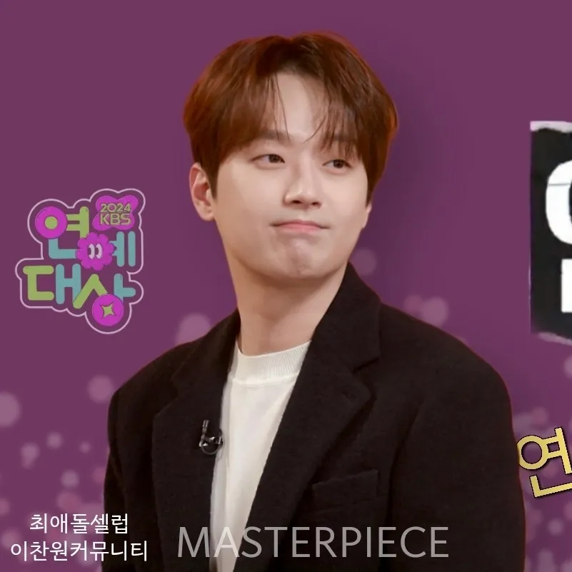 이찬원 팬이 찍은 순간