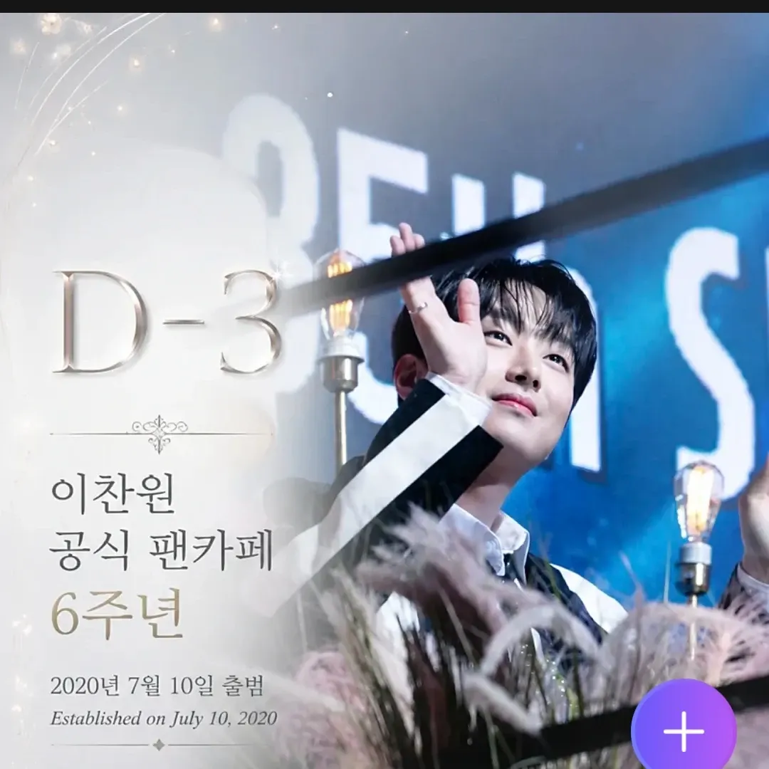 이찬원의 비하인드 컷