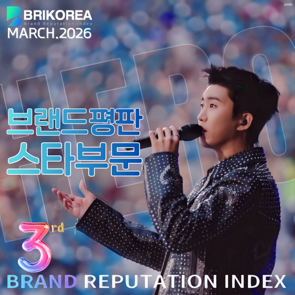 임영웅의 최신 사진