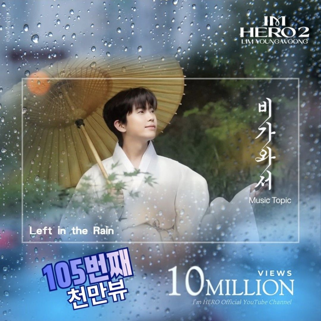 イム・ヨンウンの最新写真