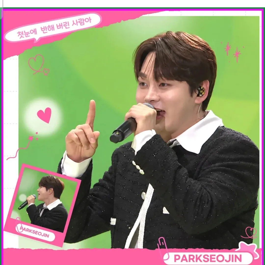 박서진의 최신 사진