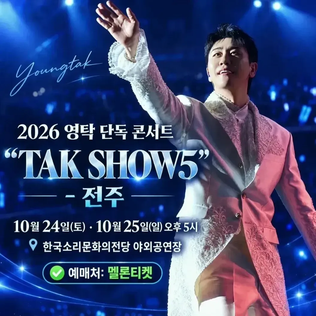 영탁의 비하인드 컷
