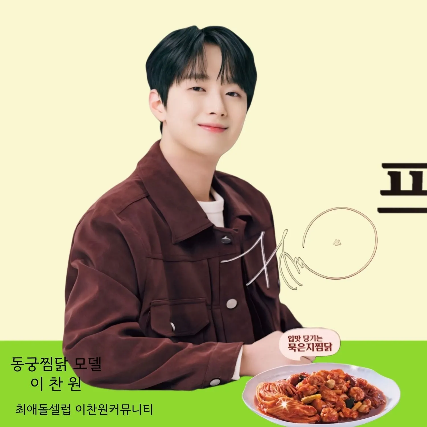 이찬원의 최신 사진