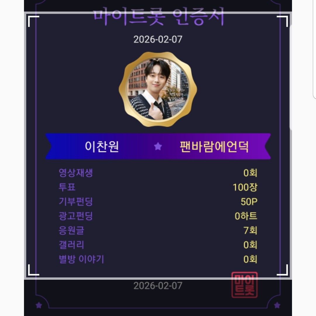 Foto terbaru dari Lee Chanwon