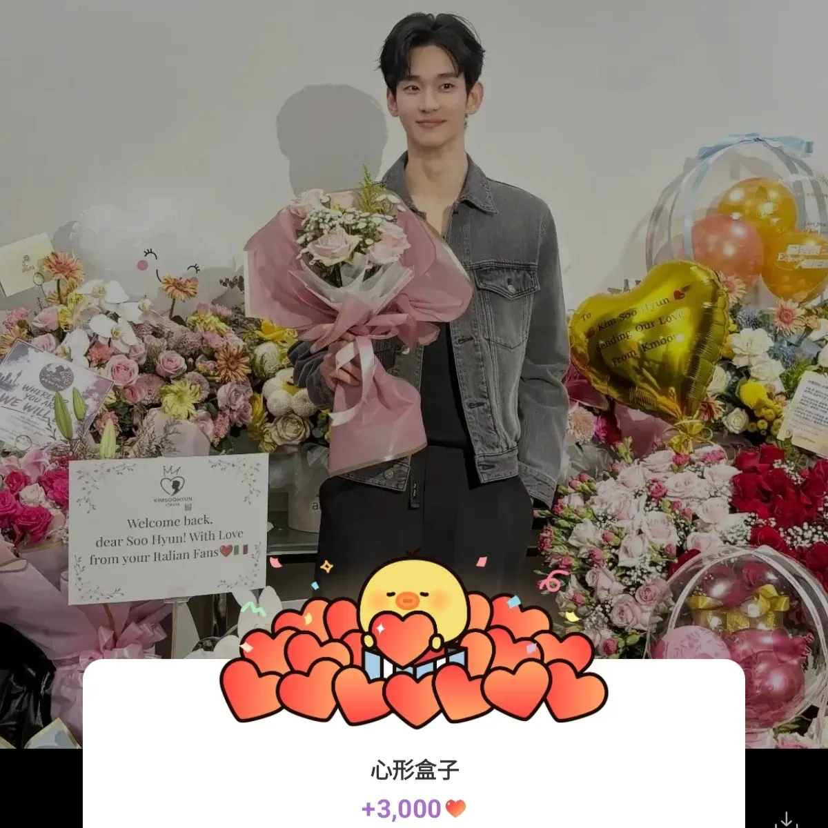 Recent activity shot of Kim Soohyun