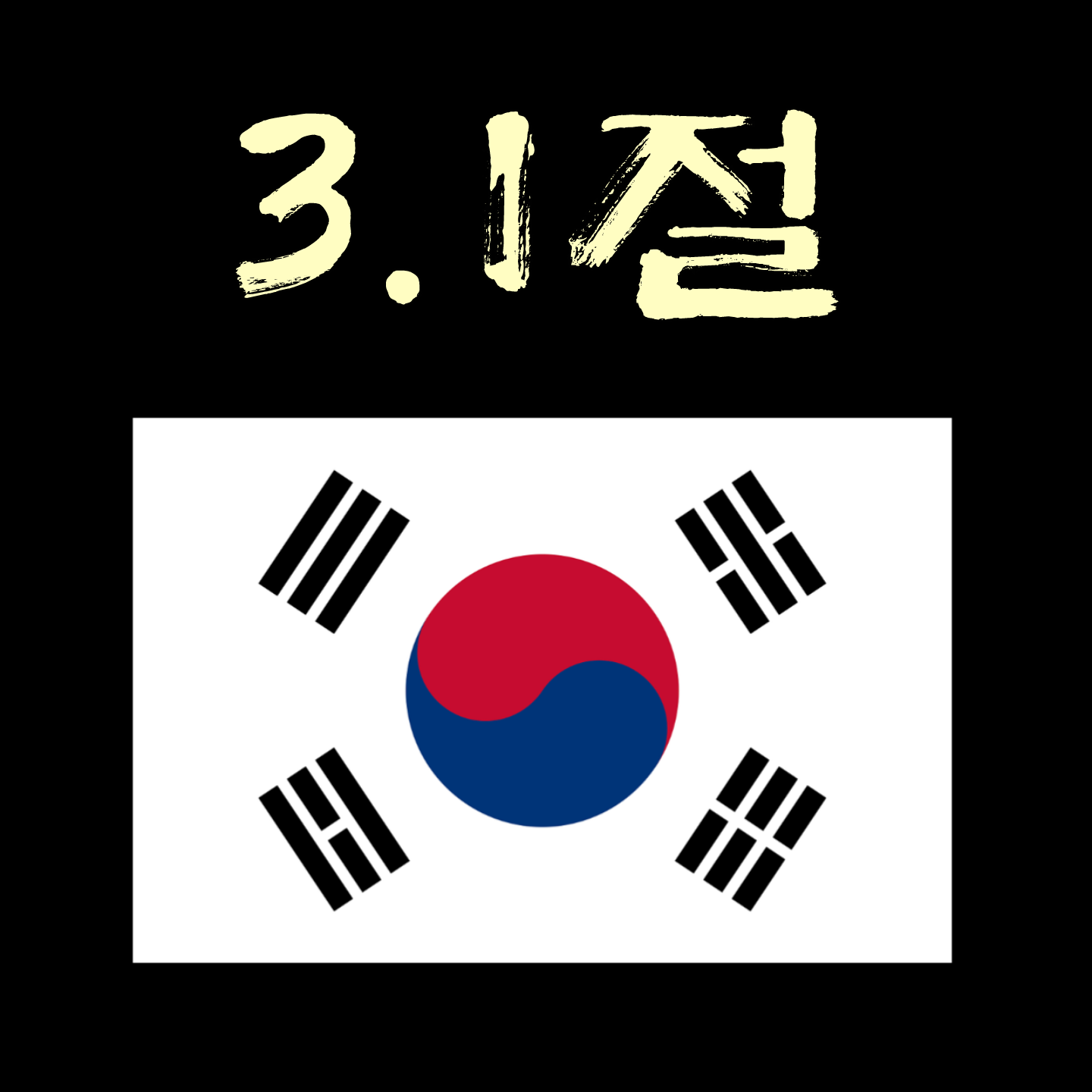 A moment captured by a fan of Miss Kim