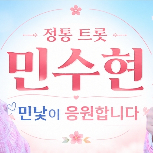 Recent activity shot of Min Soohyun