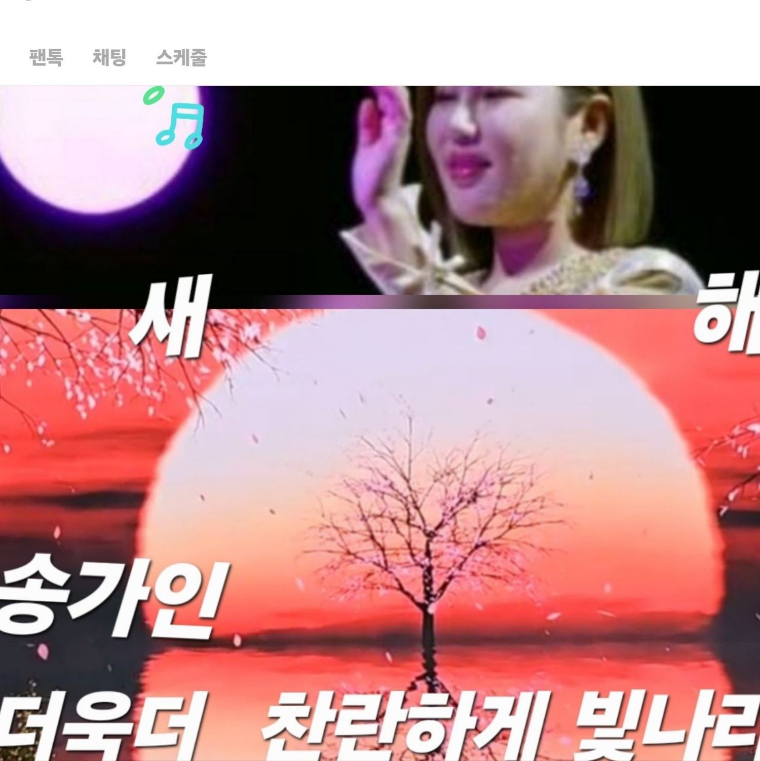 宋歌人的幕后花絮